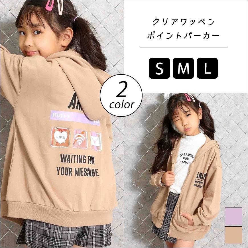 クリアワッペンポイントパーカー パーカー キッズ 女の子 ジップパーカー スウェット ジップアップパーカー 長袖 ライトアウター 羽織り 子供服 Anap 通販 Paypayモール