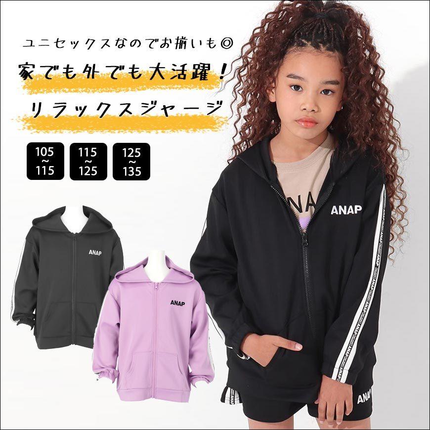 Anap Kids アナップキッズ ラインジャージパーカー トップス カットソー パーカー スウェット スエット ジャージ ジップパーカー フルジップ Anap 通販 Paypayモール