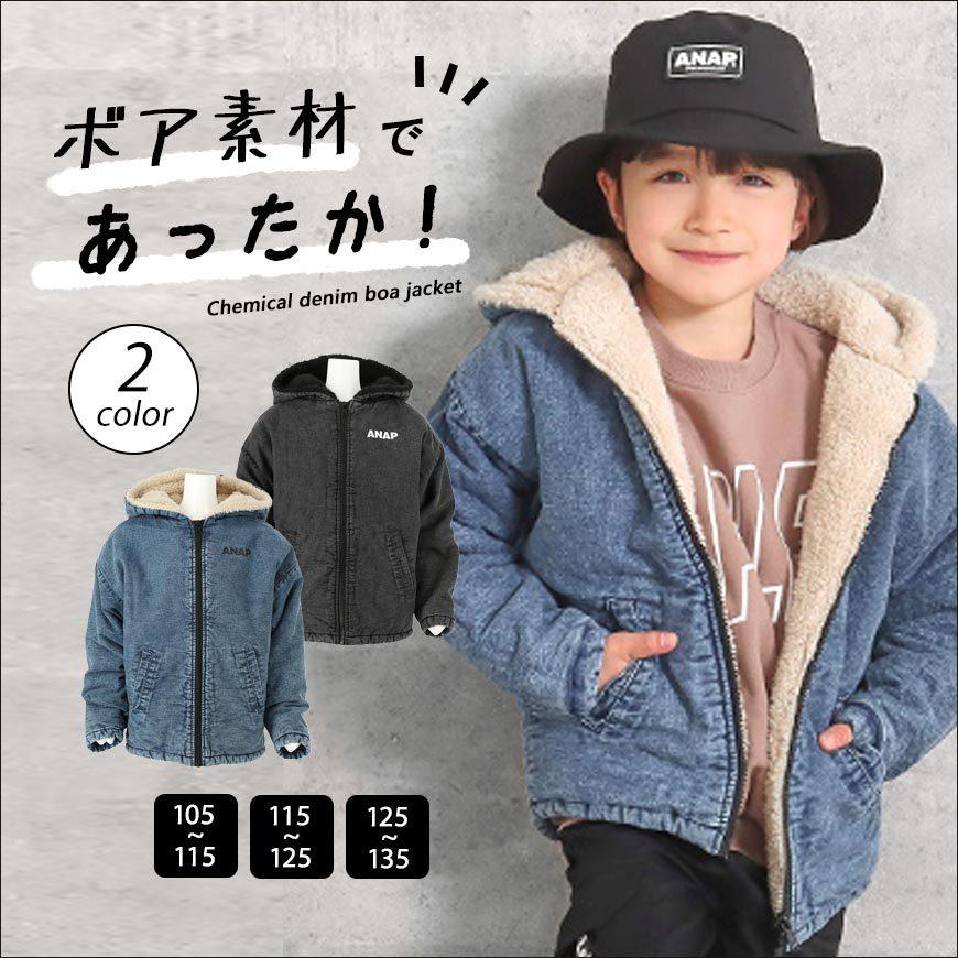 ケミカルデニムボアジャケット Anap Kids アナップキッズ アウター Anap 通販 Paypayモール