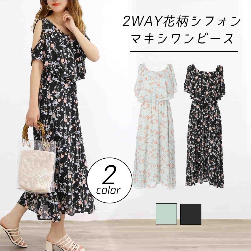 Anap アナップ 2way花柄シフォンマキシワンピース マキシワンピース ロングワンピース ワンピース レディース 春夏 シフォン 花柄 オープンシ Anap 通販 Paypayモール