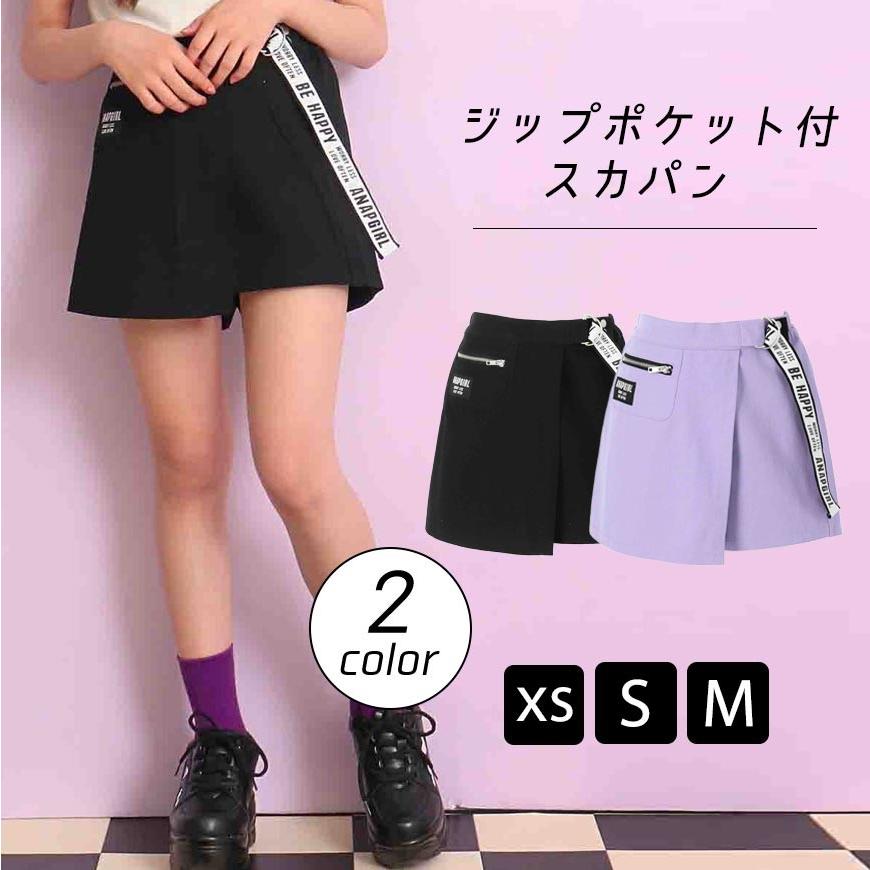 ジップポケット付スカパン スカパン ショートパンツ ショーパン ハーフパンツ ミニスカート ミニスカ 女の子 ティーンズ 中学生 韓国 ファッション Anap 通販 Paypayモール