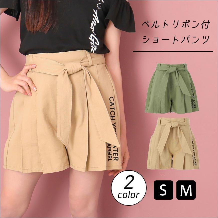 ベルトリボン付ショートパンツ ショートパンツ 女の子 ショーパン ハーフパンツ ハイウエスト ボトムス ティーンズ 中学生 韓国 ファッション Anap 通販 Paypayモール
