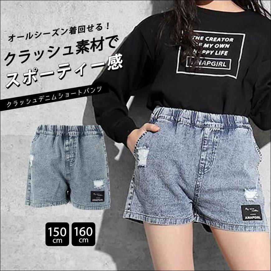 クラッシュデニムショートパンツ Anap Girl アナップガール ボトムス Anap 通販 Paypayモール
