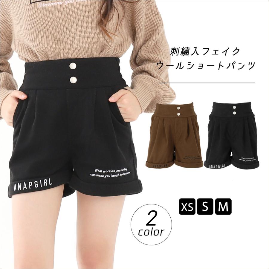 刺繍入フェイクウールショートパンツ ショートパンツ ハイウエスト 女の子 ウール パンツ ハーフパンツ 短パン ティーン 中学生 韓国 ファッション Anap 通販 Paypayモール
