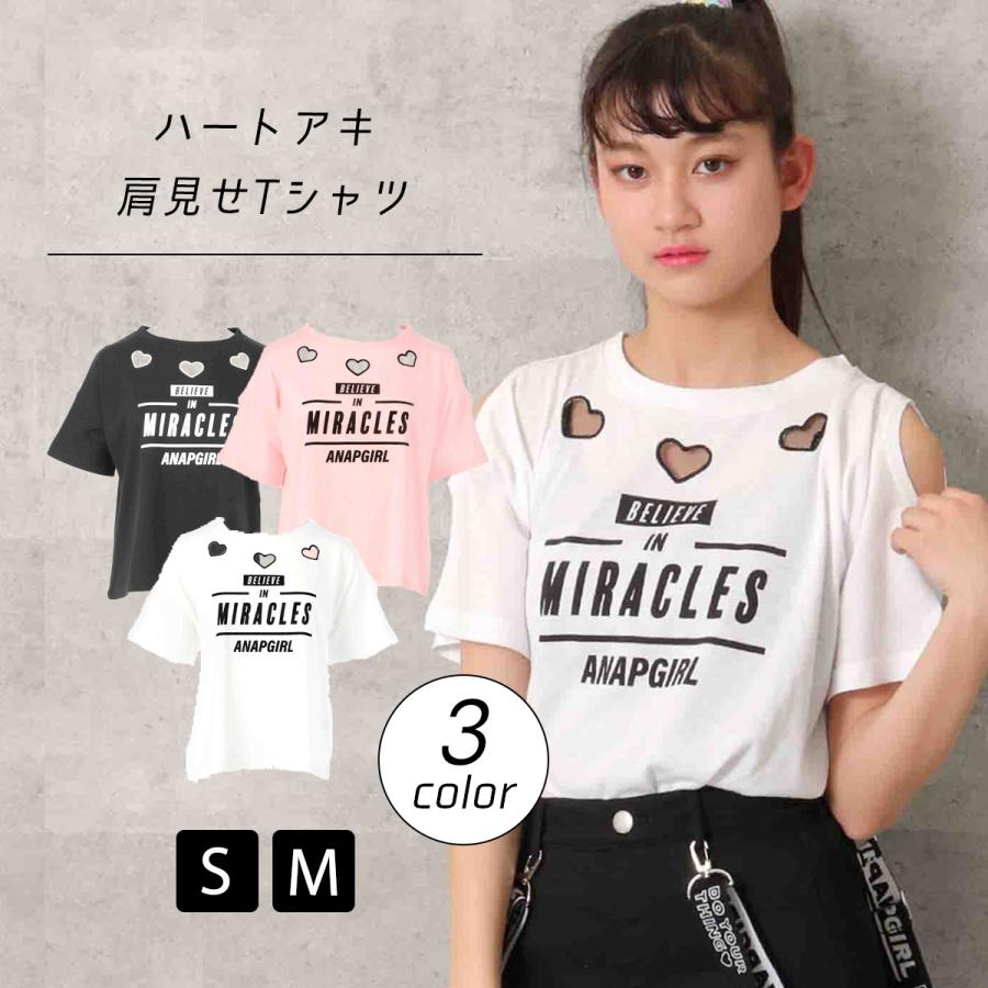 ハートアキ肩見せtシャツアナップガール Anap Girl ガール トップス キッ Anap 通販 Paypayモール