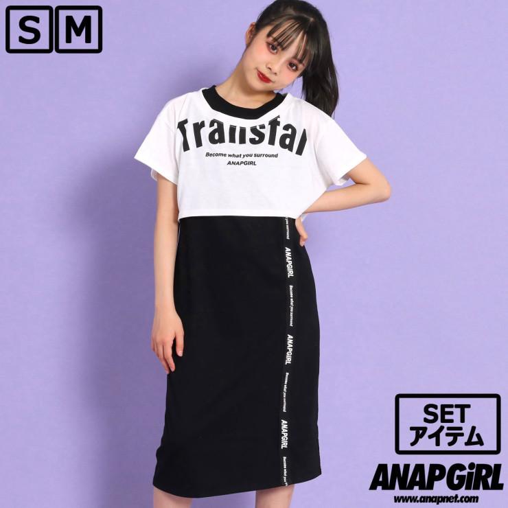 ショート丈トップス ロングワンピースセット Anap Girl アナップガール ワンピース Anap 通販 Paypayモール