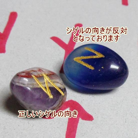 占い ルーンストーンセット 水晶 ルーン文字占い 古代ケルト文字で占う ポーチ付 Uranai2 和服占いインドの店アナルカリ 通販 Yahoo ショッピング