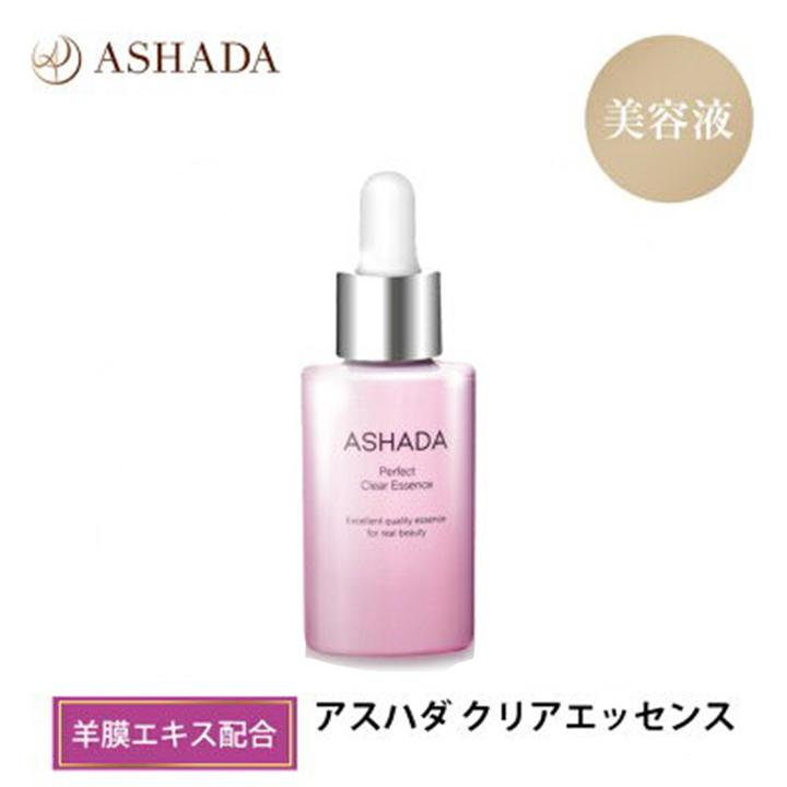 アスハダ パーフェクトクリアエッセンス 30ml 美容液 羊膜エキス