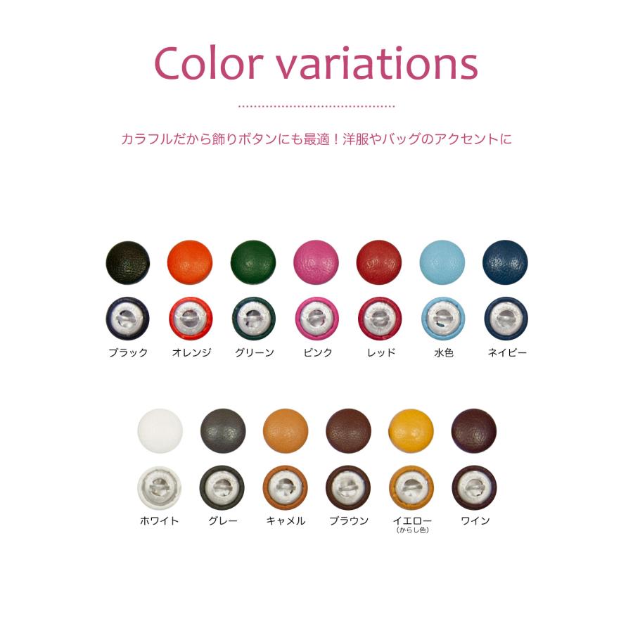 本革を使用した上品なくるみボタン5個セット 【サイズ12mm】 / 牛革 / レザー |  | 04