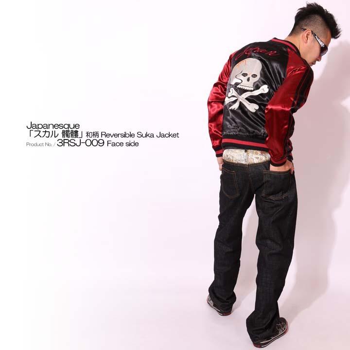 ジャパネスク スカル 髑髏 和柄 リバーシブルスカジャン 3rsj-009