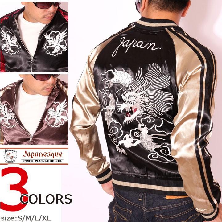 ジャパネスク 白竜ビンテージ柄スカジャンベージュ ブラック S新品