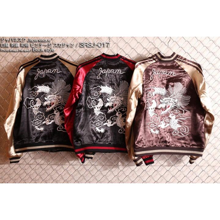 24h限定P最大17倍!2/3pm23:59迄 ジャパネスク 白龍ビンテージ