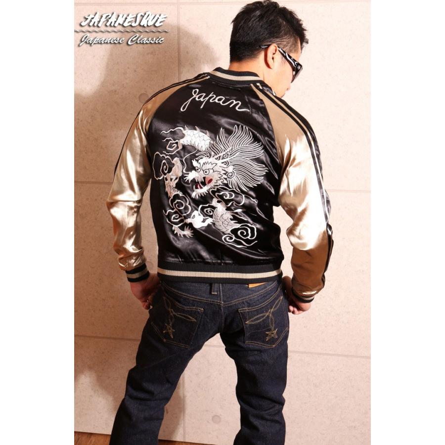 24h限定P最大17倍!2/3pm23:59迄 ジャパネスク 白龍ビンテージ