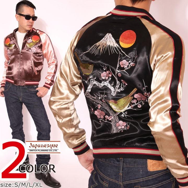 スカジャン　ペンペン草 3rsj-036-11.jpg