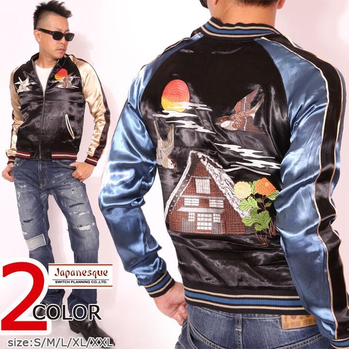 24h限定P最大14倍!1/13pm23:59迄 ジャパネスク 雀と藁ぶき屋根 刺繍