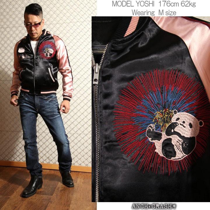 Japanesque ジャパネスク 花火にパンダ 和柄 刺繍 スカジャン 3RSJ-039