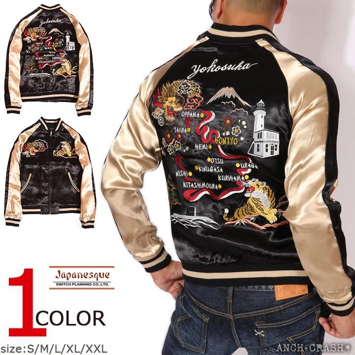 訳ありセール格安 Japanesque ジャパネスク 横須賀刺繍 和柄 スカジャン 3rsj 042 スーベニアジャケット 値引きする Off Field Com