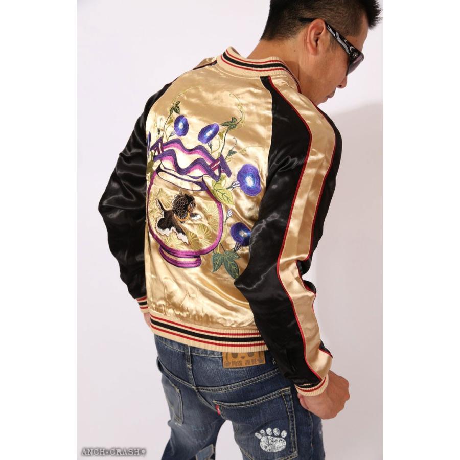 ジャパネスク 金魚鉢 和柄 刺繍 スカジャン 3RSJ-045 スーベニア