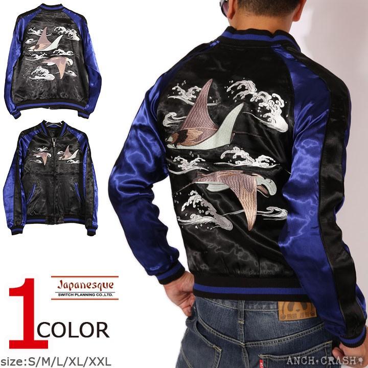 Japanesque ジャパネスク マンタ刺繍 和柄 スカジャン(3RSJ-048)スーベニアジャケット ジャパネスク マンタ刺繍 和柄 スカジャン 3RSJ-048 スーベニア