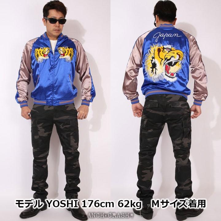 Japanesque ジャパネスク 鷹と龍と地図 刺繍 和柄 スカジャン 3RSJ-552