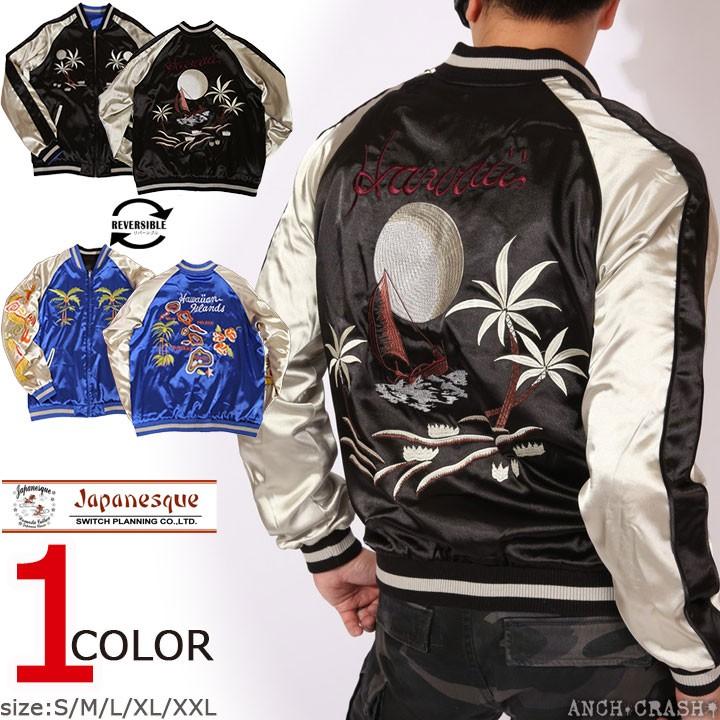 予約販売品 Japanesque ジャパネスク ハワイ 刺繍 和柄 スカジャン 3rsj 553 ブラック リバーシブル スーベニアジャケット 再再販 Www Schoolmela Org