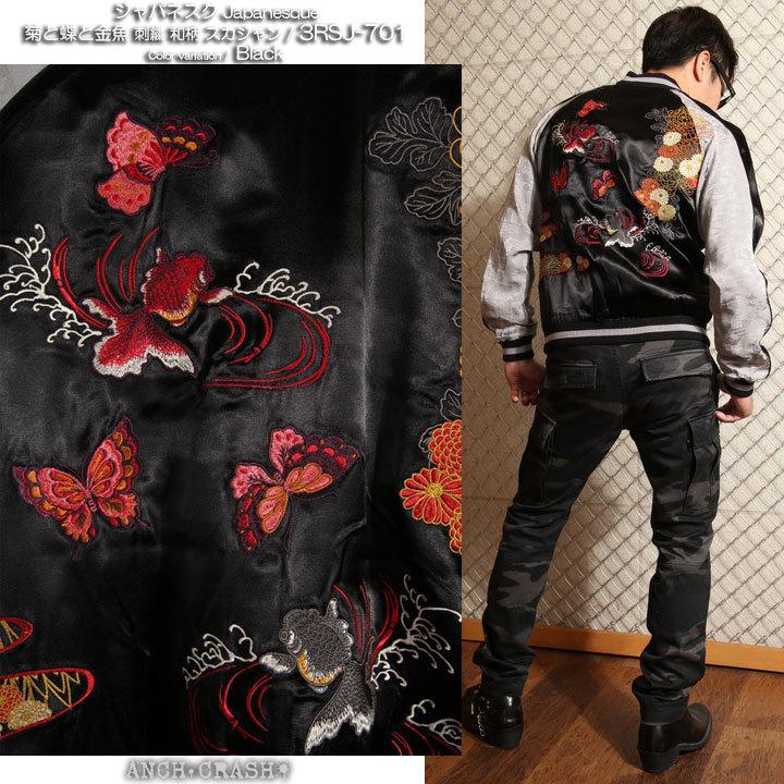 avirex スーベニアジャケット レーヨン スカジャン 刺繍 ヴィンテージ avirex スーベニアジャケット レーヨン スカジャン 刺繍 ヴィンテージ