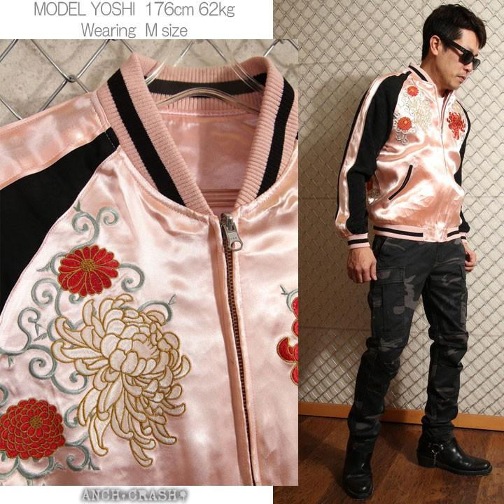 Japanesque ジャパネスク 菊と唐草模様 和柄 刺繍 スカジャン 3RSJ-703