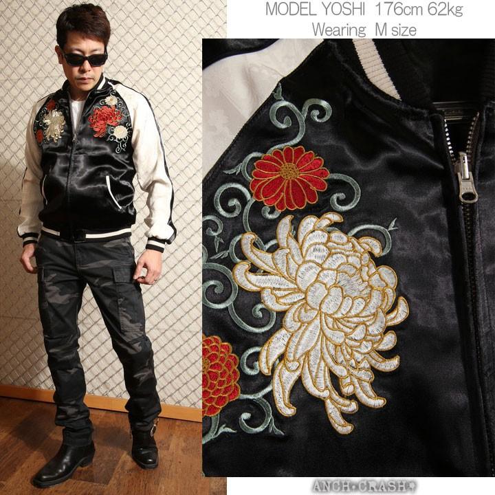 Japanesque ジャパネスク 菊と唐草模様 和柄 刺繍 スカジャン 3RSJ-703