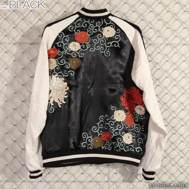 Japanesque ジャパネスク 菊と唐草模様 和柄 刺繍 スカジャン 3RSJ-703