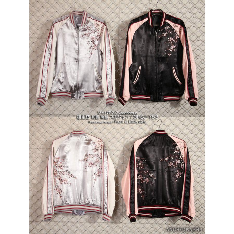 ジャパネスク 枝垂桜 和柄 刺繍 スカジャン 3RSJ-753 スーベニア