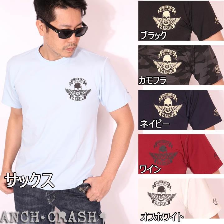 24h限定P最大14倍!3/28pm23:59迄 当店別注!バンソン VANSON 吸汗速乾 ドライ半袖 Tシャツ ACV-903 スタンダードサイズ スポーツウェア トレーニング｜anch-crash｜08