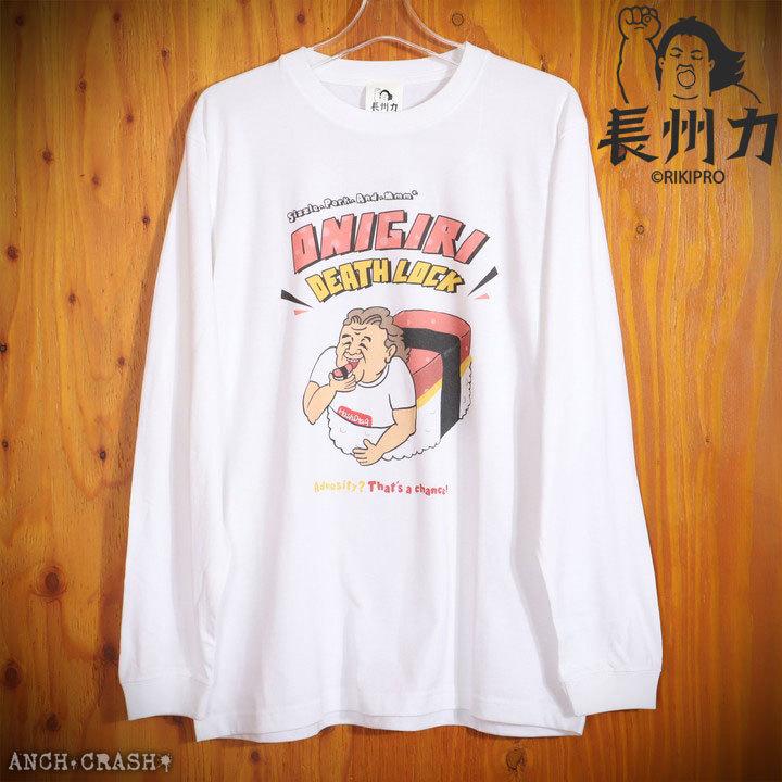 在庫限りセール SALE 70％off 長州力 長袖 Tシャツ CHLT-2001
