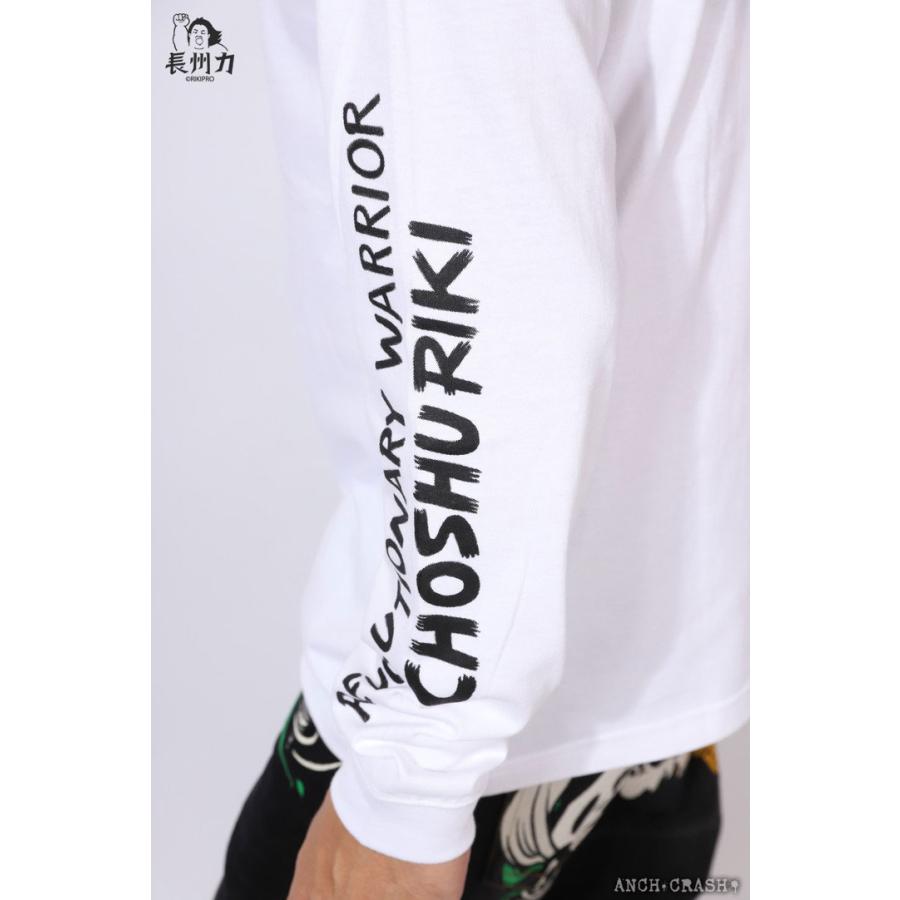 在庫限りセール SALE 50％off 長州力 長袖 Tシャツ CHLT-2207 プロレス