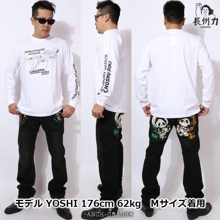 在庫限りセール SALE 50％off 長州力 長袖 Tシャツ CHLT-2207 プロレス