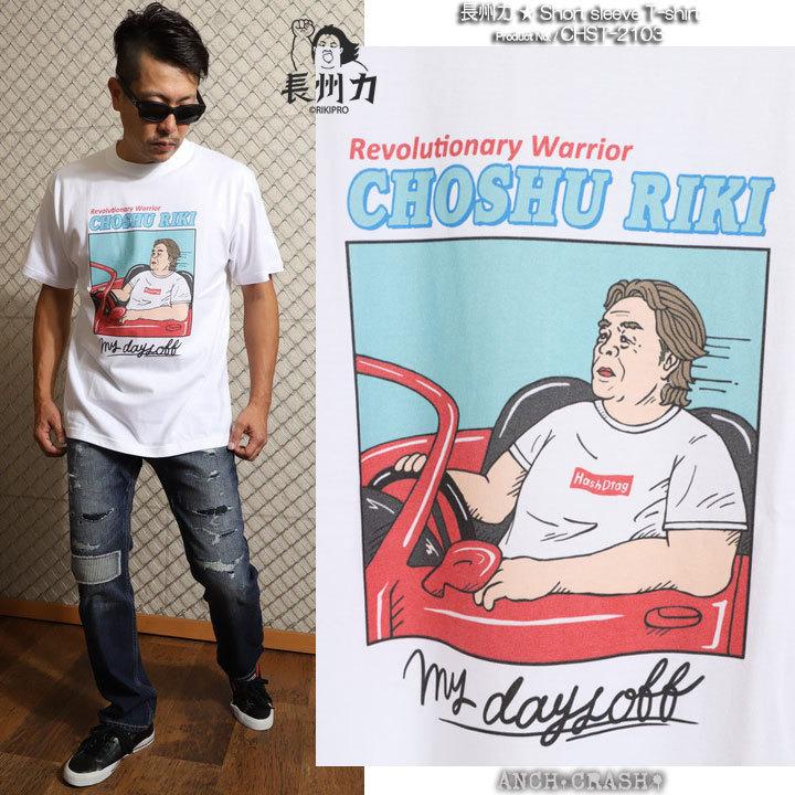在庫限りセール SALE 50%off 長州力 半袖 Tシャツ CHST-2103
