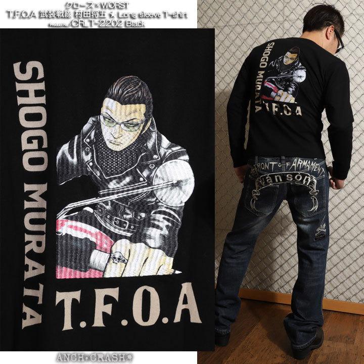 CROWS クローズ WORST T.F.O.A 武装戦線 村田将五 ロンT CRLT
