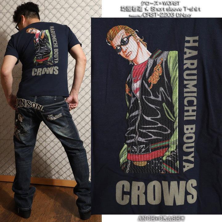 CROWS（クローズ） WORST 坊屋春道 半袖Tシャツ CRST-2203 CROWS