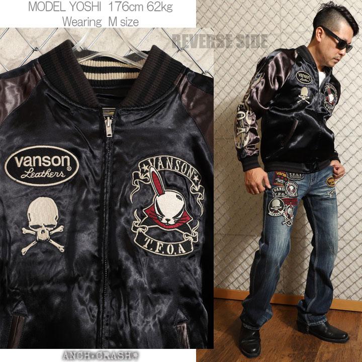 VANSON クローズ WORST リバーシブル スカジャン CRV-2121 坊屋 VANSON クローズ WORST リバーシブル スカジャン CRV-2121 坊屋