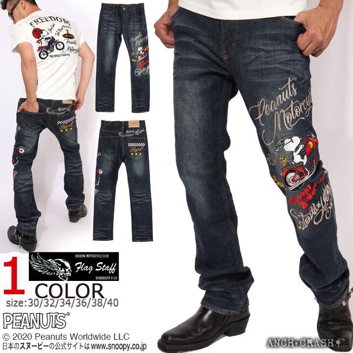 限定品 Flag Staff Snoopy コラボ デニムパンツ インディゴ フラッグスタッフ スヌーピー 保証書付 Skylanceronline Com
