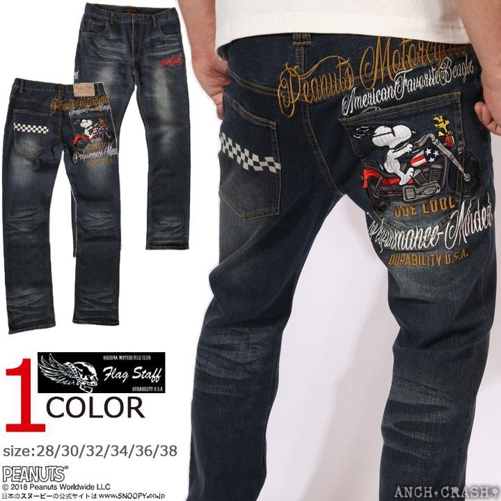 肌触りがいい 24h限定p最大14倍 7 16pm23 59迄 Flag Staff Snoopy コラボ Joe Cool デニムパンツ インディゴ 4921 フラッグスタッフ スヌーピー F4921 Anch Crash 通販 Yahoo ショッピング 早割クーポン Dp3akb Jatengprov Go Id