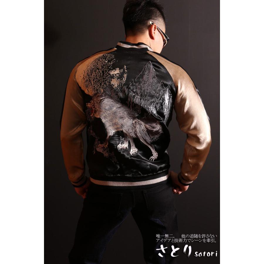 SATORI さとり 月に狼 和柄 刺繍 リバーシブル スカジャン ブラック
