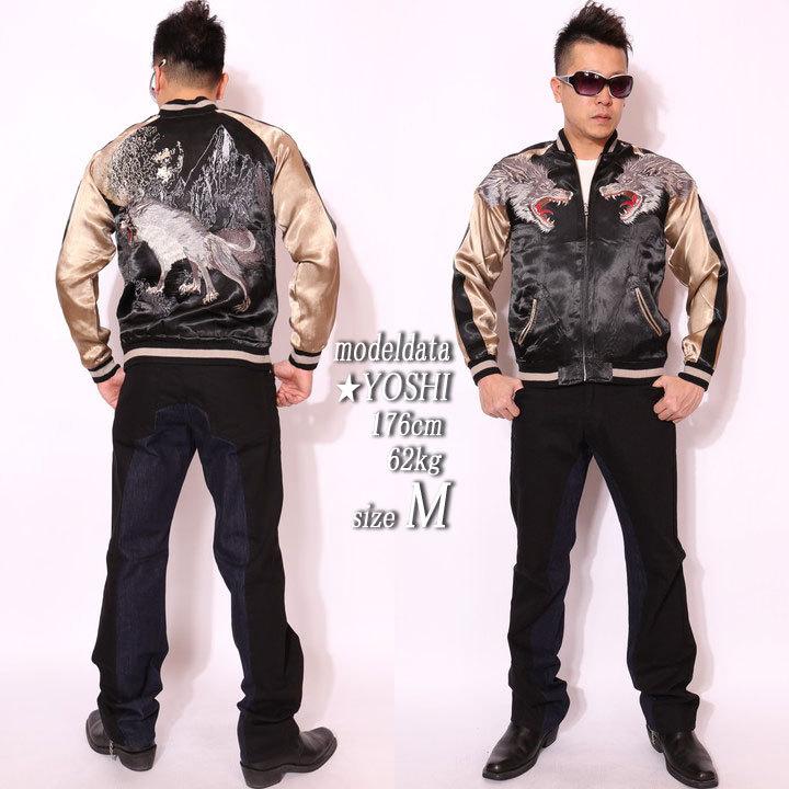 SATORI さとり 月に狼 和柄 刺繍 リバーシブル スカジャン ブラック