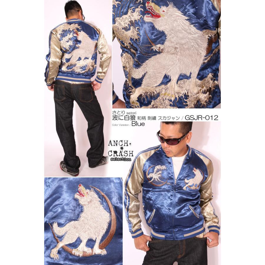 SATORI ２面用 狼 日本限定 スカジャン vintage レーヨン SATORI 2面用 狼 日本限定 スカジャン vintage レーヨン SATORI 2面用