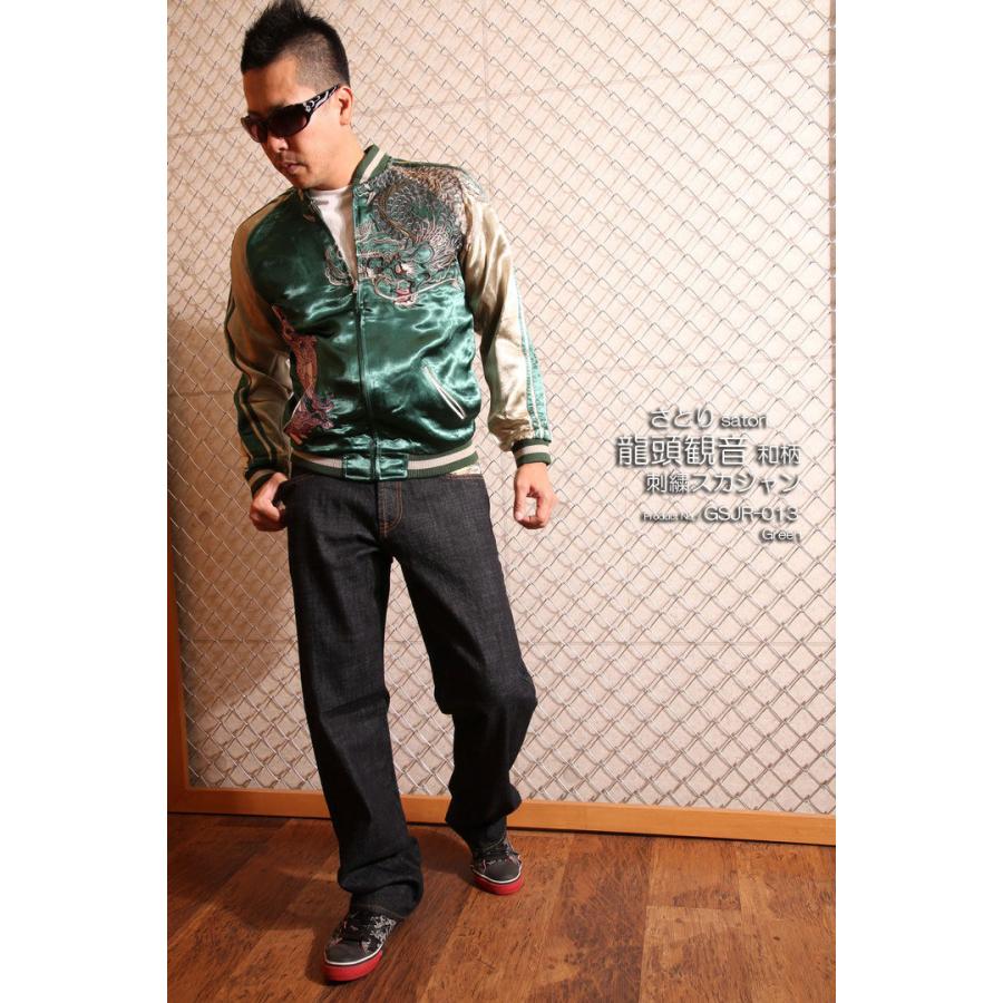 SATORI 24h限定P最大20.5倍!12/7pm23:59迄 さとり 龍頭観音 和柄 刺繍