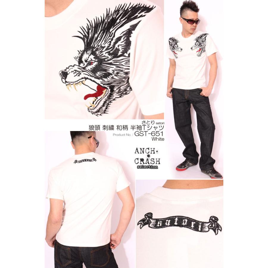 SATORI さとり 狼頭 刺繍 和柄 半袖 Tシャツ GST-651 わがら サトリ
