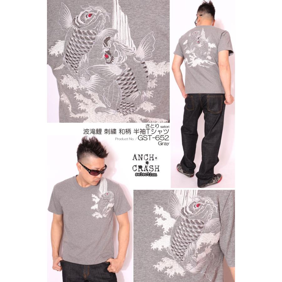 SATORI さとり 波滝鯉 刺繍 和柄 半袖 Tシャツ GST-652 わがら サトリ