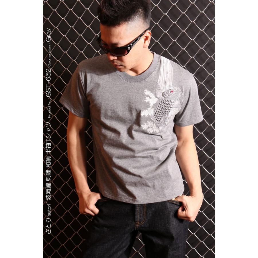 SATORI さとり 波滝鯉 刺繍 和柄 半袖 Tシャツ GST-652 わがら サトリ