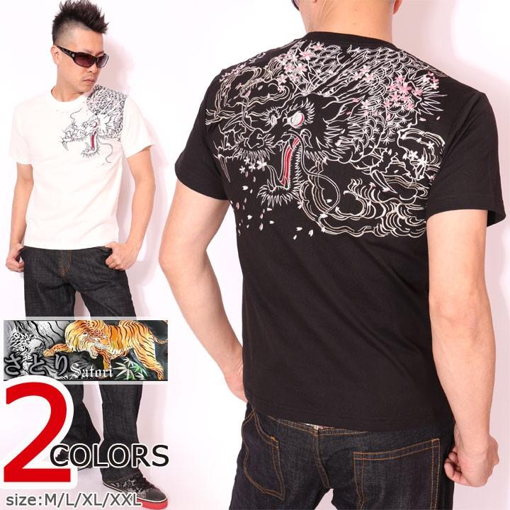 24h限定P最大12倍!10/7pm23:59迄 satori さとり 桜暴龍 刺繍 和柄 半袖 Tシャツ GST-653 わがら サトリ