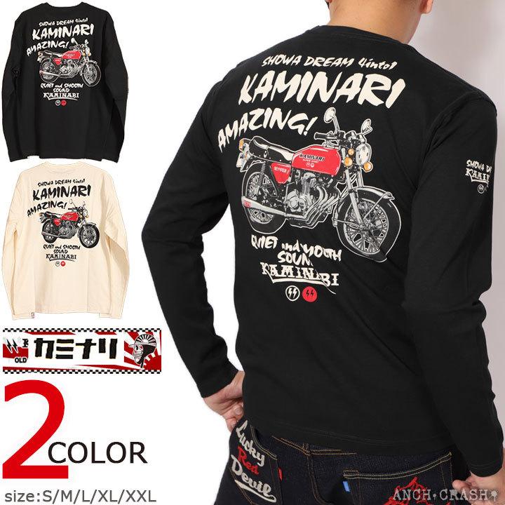 本日最終日P最大22倍!11/30pm23:59迄 在庫限りセール SALE 40%off カミナリ おお400 ロンT KMLT-218 エフ商会 長袖 Tシャツ ご奉仕品の為返品交換不可 | 