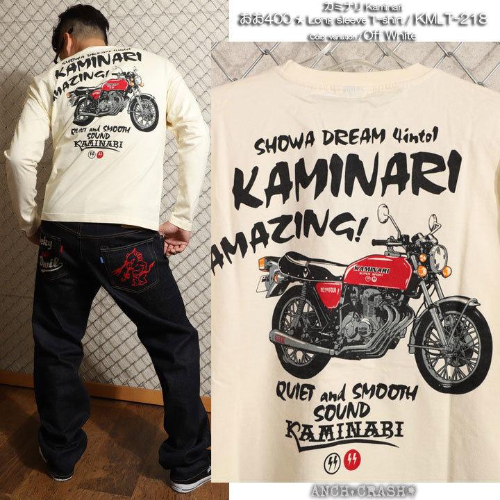 本日最終日P最大22倍!11/30pm23:59迄 在庫限りセール SALE 40%off カミナリ おお400 ロンT KMLT-218 エフ商会 長袖 Tシャツ ご奉仕品の為返品交換不可 |  | 18